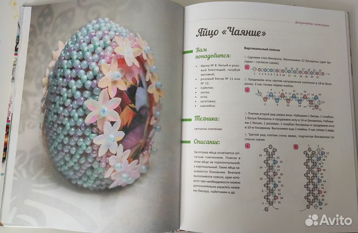 Книги по бисероплетению