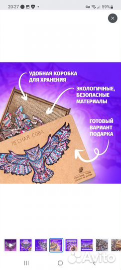 Деревянные пазлы 