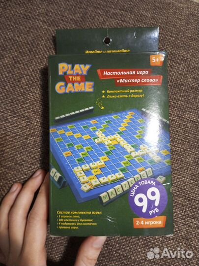 Настольная игра