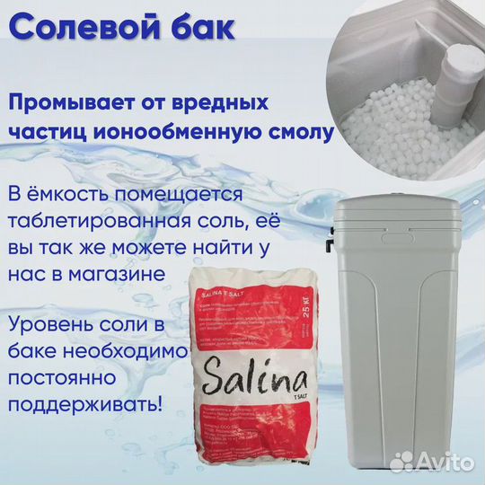 Автоматический фильтр умягчения