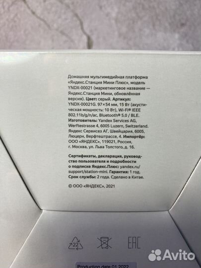 Умная колонка Яндекс.Станция Мини 2 плюс с Алисой