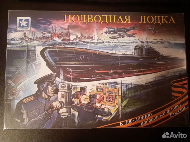 Настольная игра,подводная лодка