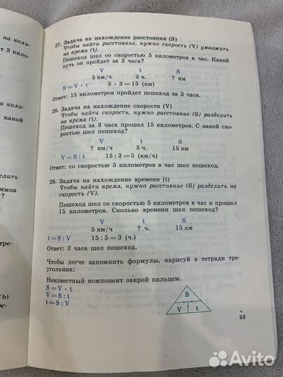 Справочник для начальных классов Шклярова