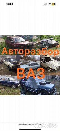 Авторазборка ваз