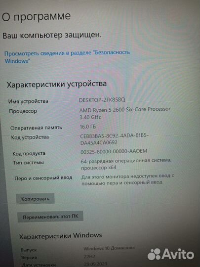 Игровой пк В сборе