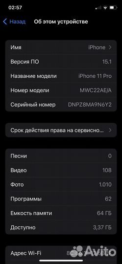 iPhone 11 Pro, 64 ГБ