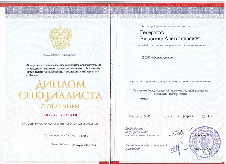 Услуги юриста по гражданским делам