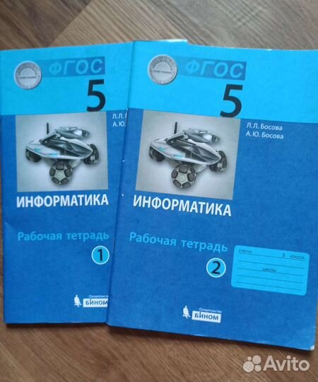 Рабочая тетрадь по информатике 5 класс