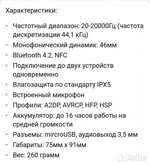 Оригинальная Колонка Sony NFC