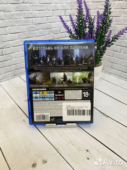 Диск PS4 Dragon Age Инквизиция