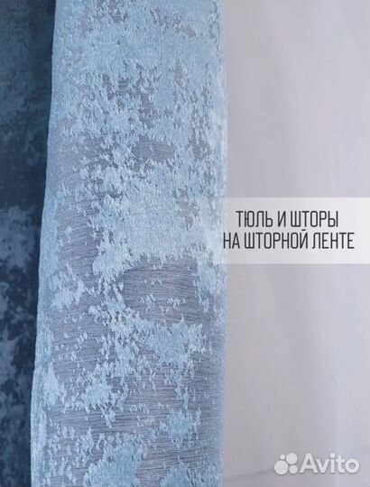 Шторы Новые