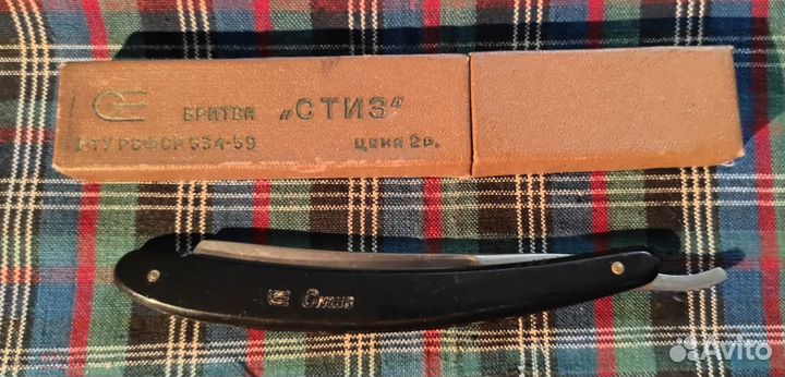 Опасная бритва 