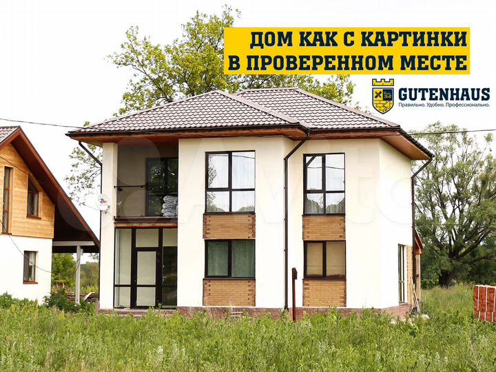 Дом 126 м² на участке 7,6 сот.