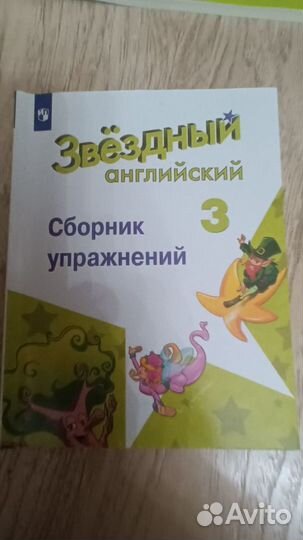 Рабочие тетради Starlight 3 класс Workbook