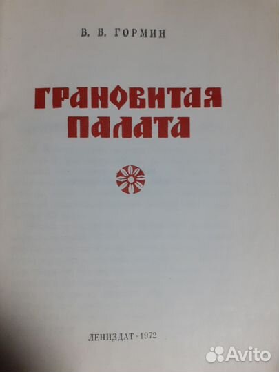 Книги и путеводитель для туристов СССР