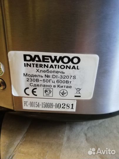 Хлебопечка daewoo