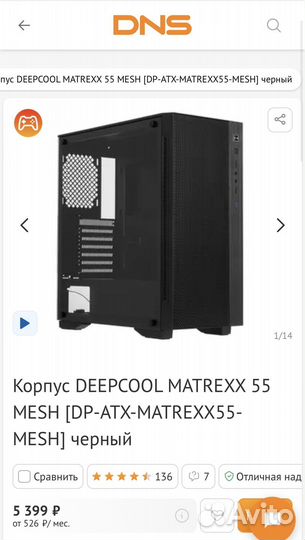 Корпус deepcool matrexx mesh 55