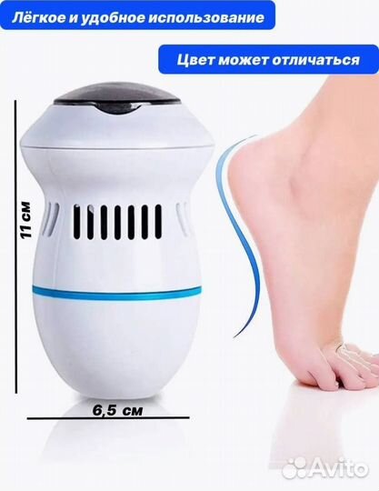 Пемза для ног электрическая