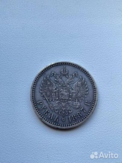 Серебряные царские монеты