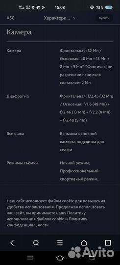 vivo X50, 8/128 ГБ