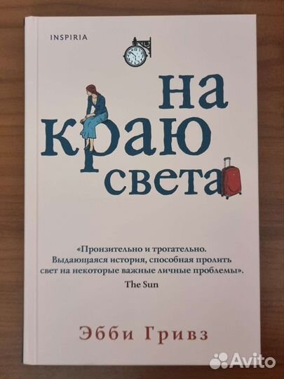 Книги издательства Inspiria (обновляется)
