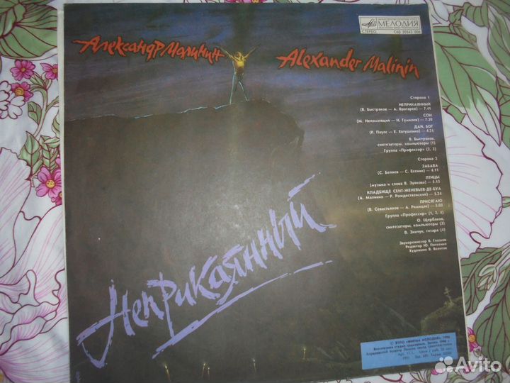 Ал.Малинин + С.Ротару + Звездинский +Вилли Токарев