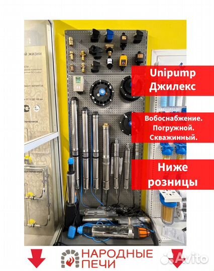 Водяной насос погружной скважинный Unipump