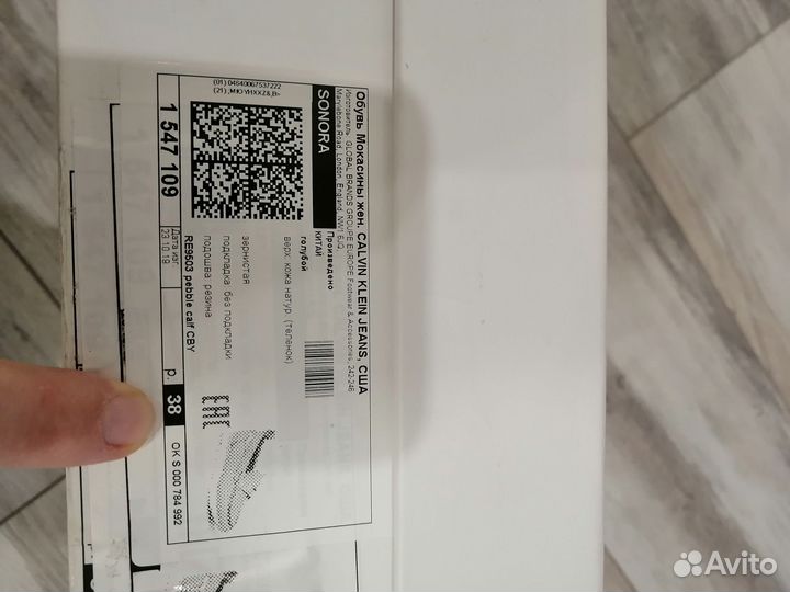 Мокасины 38 размер