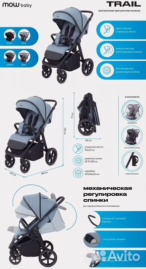 Прогулочная коляска MOWbaby Trail