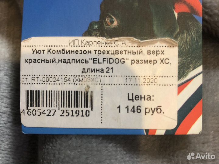 Комбинезон куртка для собаки