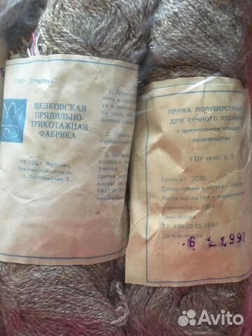 Пряжа шерсть