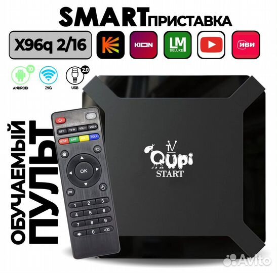 Приставка X96q 2GB/16Gb