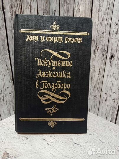 Детективы Романы Кулинарные Книги