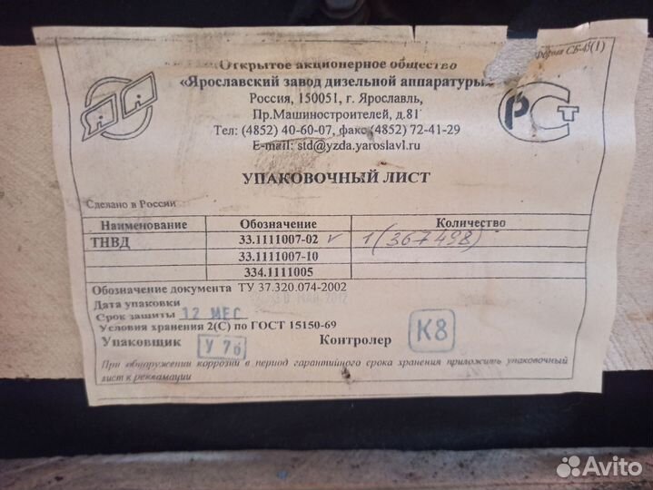 Тнвд камаз новый