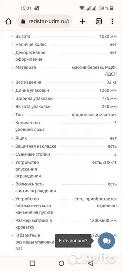 Детская кроватка с маятником 