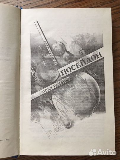 Приключения Детективы