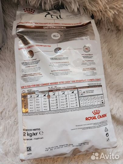 Корм для собак Royal canin gastrointestinal 2 кг