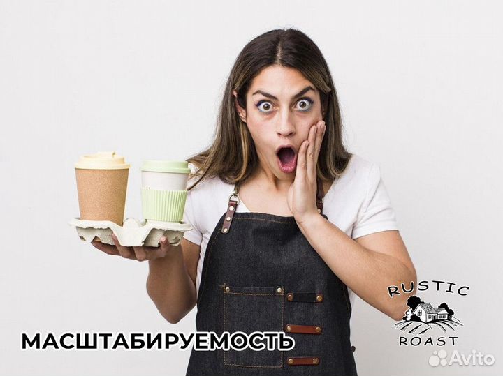 RusticRoast: кофейная свобода для вас