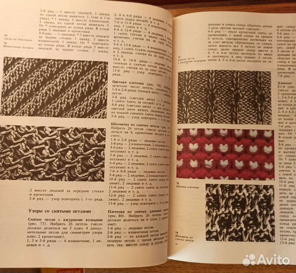 Книга Азбука вязания Максимова М. В