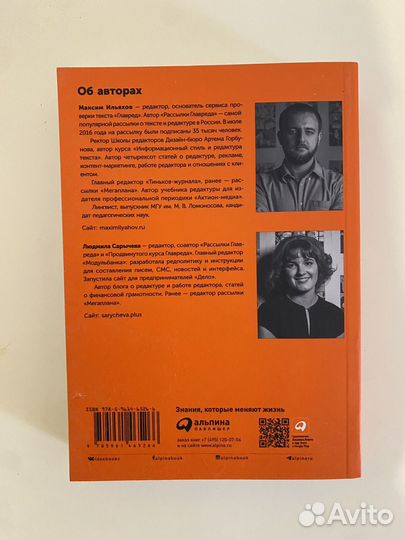 Пиши сокращай Максим Ильяхов