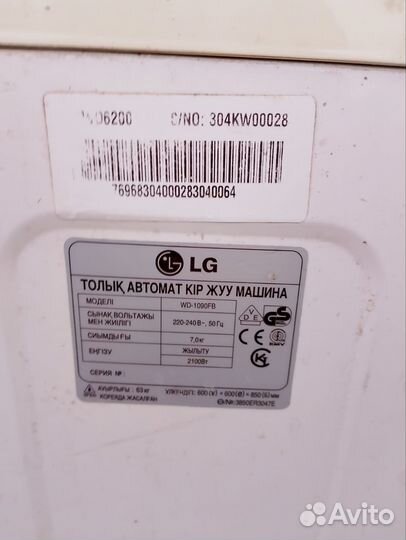Стиральная машина бу lg
