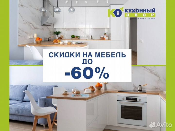 Кухня на заказ по индивидуальным размерам