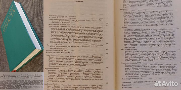 Книги Наука и Познание (Часть 3)