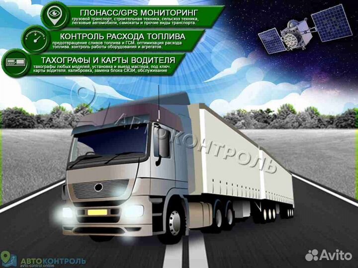 Настройка Глонасс трекеров для транспорта