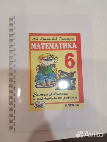 Самостоятельные работы по математике