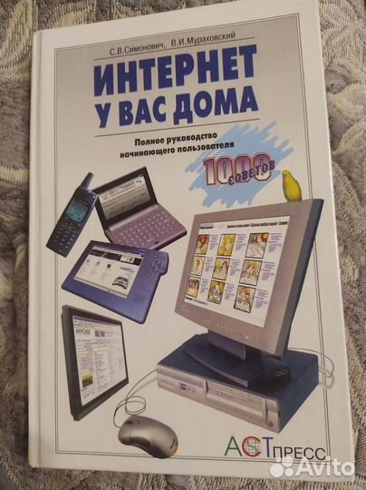 Компьютерная литература
