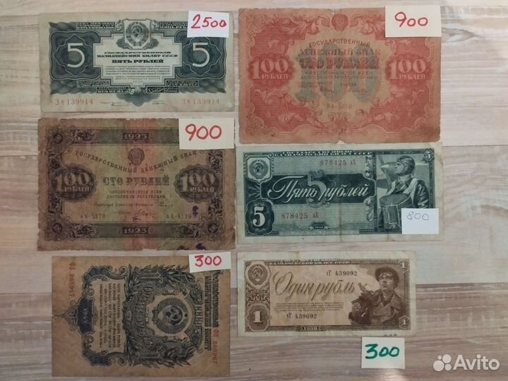 Бонкноты Царской России Ранние Советы