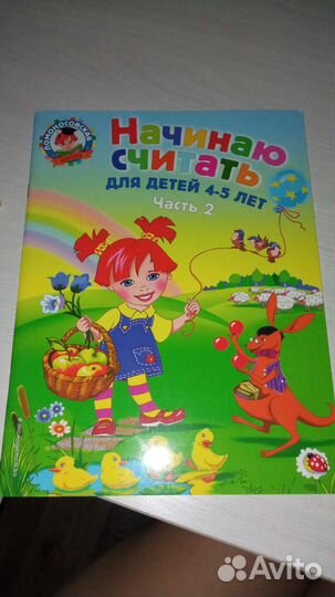 Тетрадь рабочая