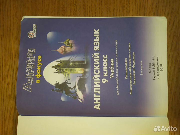 Учебник 9 класс