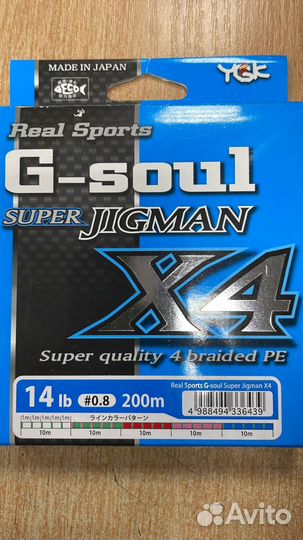 Плетёный шнур ygk g-soul super jigman x4 200м